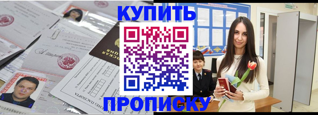 пропишу в квартире в Верхнем Уфалее