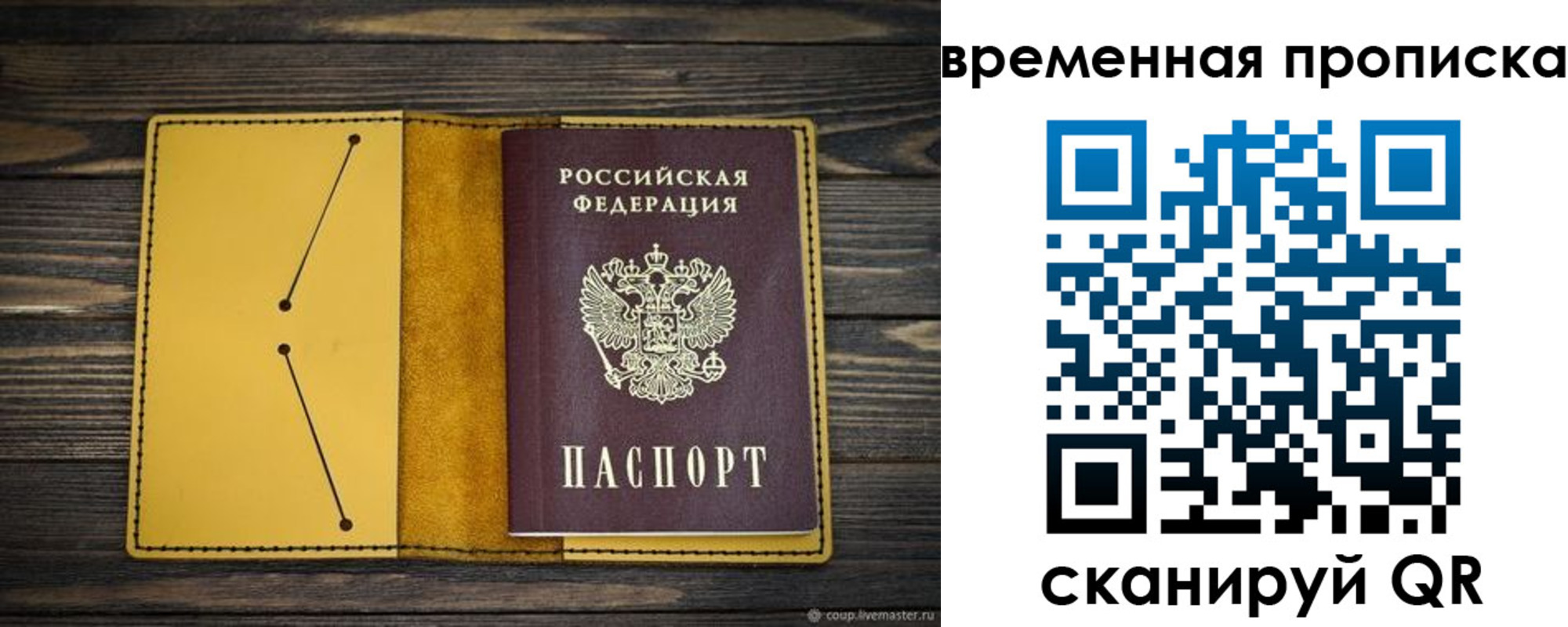 купить прописку в Верхнем Уфалее