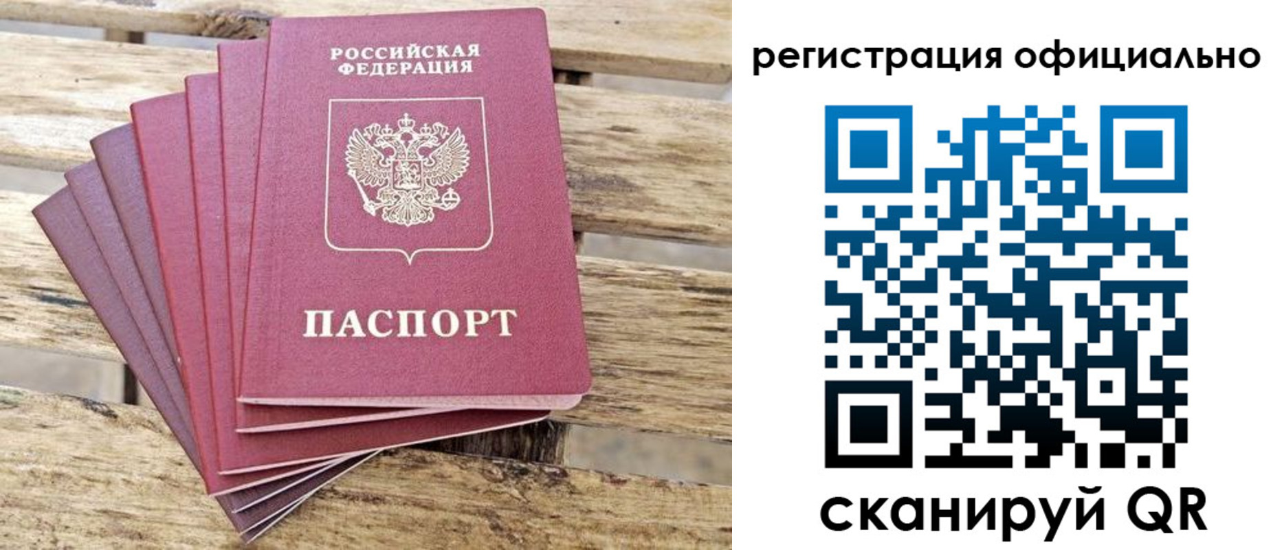 прописка в квартире в Верхнем Уфалее