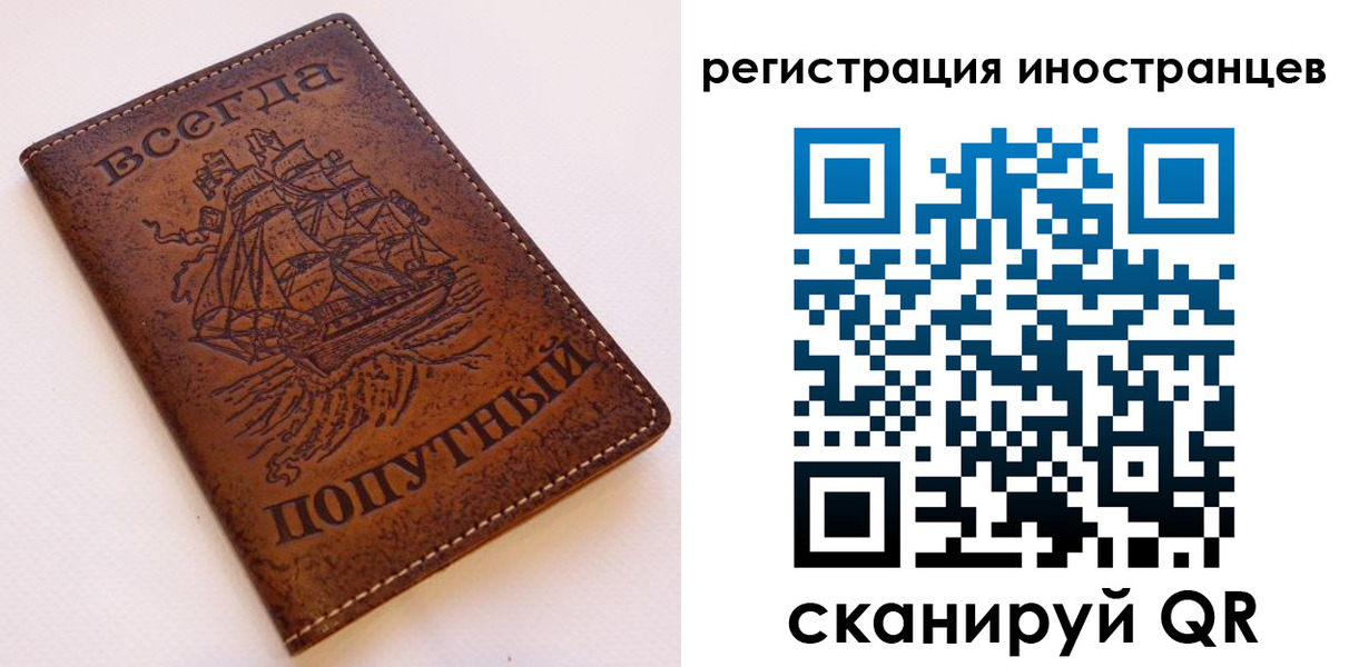 прописка для работы в Верхнем Уфалее