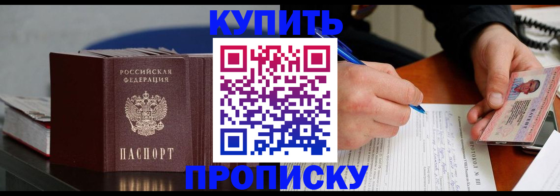 прописка ребенка в Верхнем Уфалее
