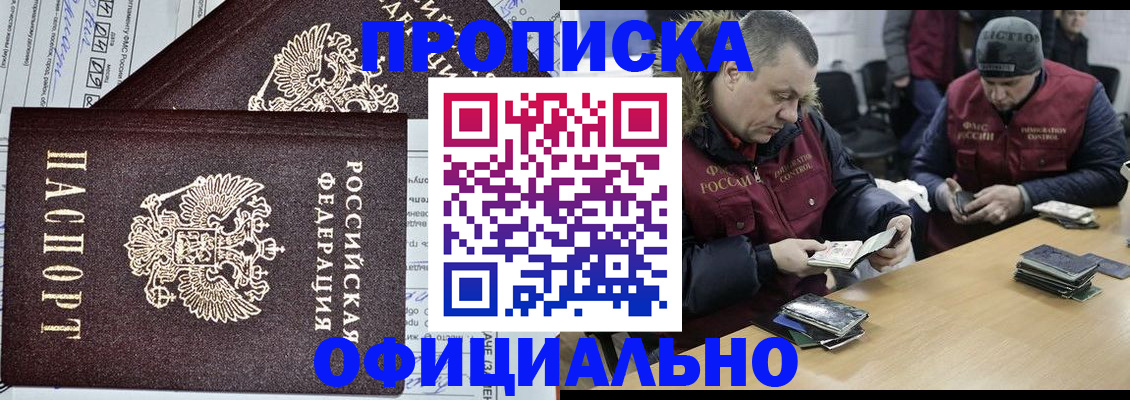 прописка для школы в Верхнем Уфалее