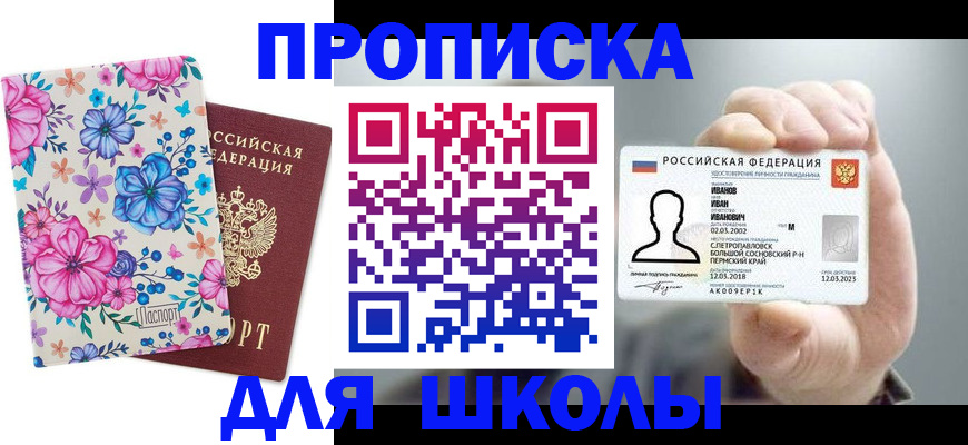 регистрация для дет. сада в Верхнем Уфалее